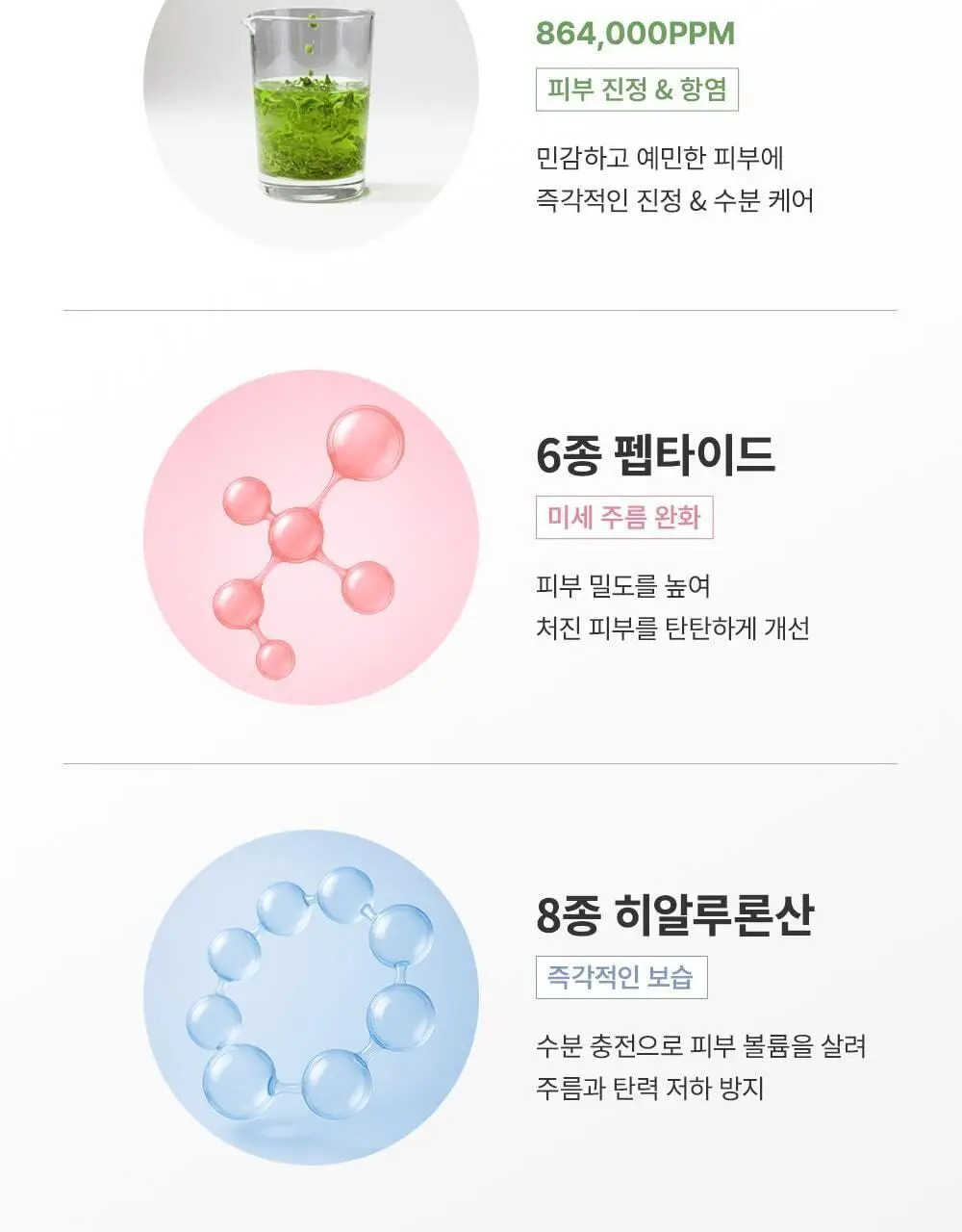 [단독패키지] 웰더마 PDRN 엑소좀 하이드로 겔마스크팩 4매 피디알엔 상세페이지 23